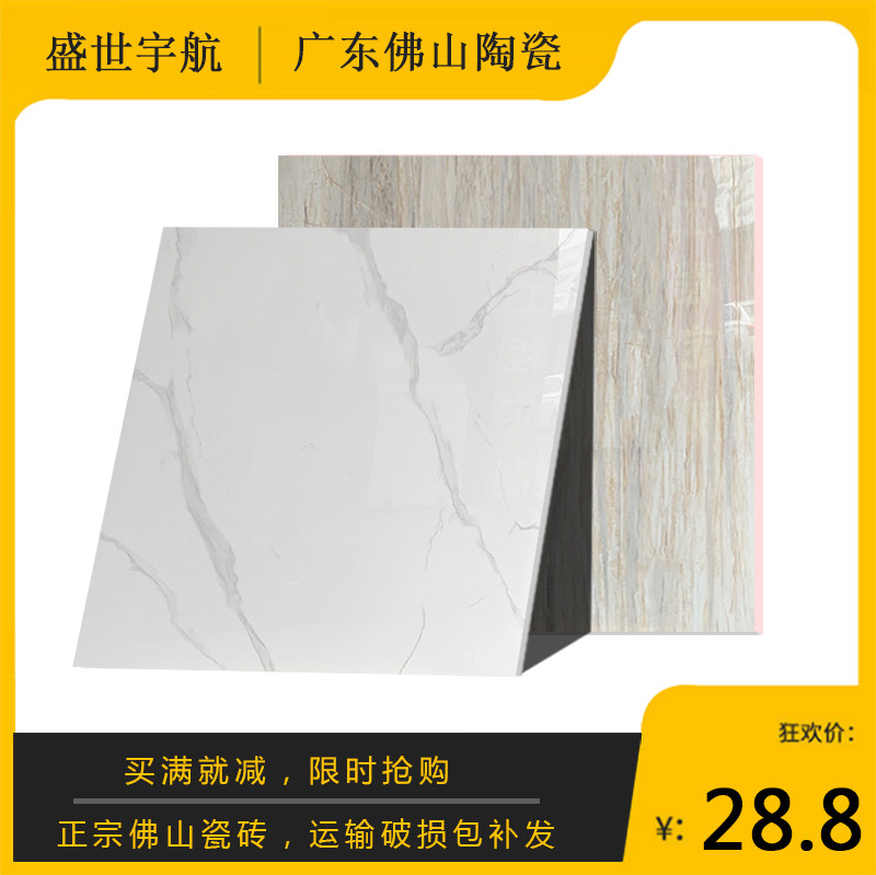 木纹墙砖客厅爵士白大理石