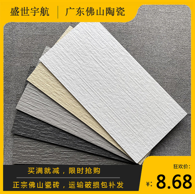 灰色通体板岩瓷砖300x600墙砖阳台外墙庭院仿古砖别墅文化石红砖