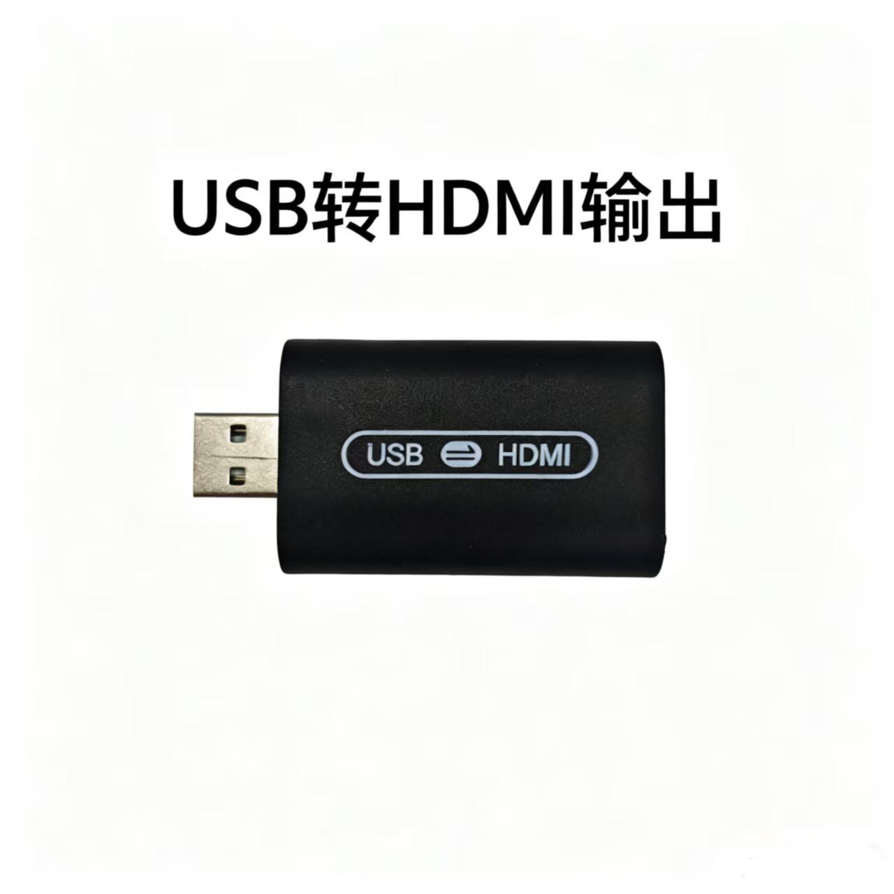 安卓导航主机USB转HDMICVBS