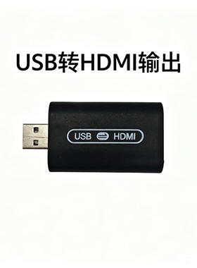安卓导航主机USB转HDMI CVBS 鼎威方易通高配主机支持USB拓展适用