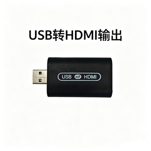 安卓导航主机USB转HDMI CVBS 鼎威方易通高配主机支持USB拓展适用