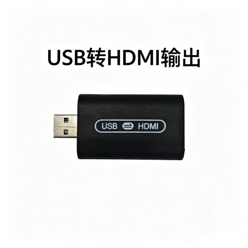 安卓导航主机USB转HDMICVBS