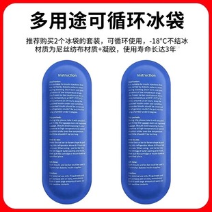 胰岛素专用冰袋冷藏条冰条冷凝剂冰包冰条保冷冰条蓝冰可重复使用