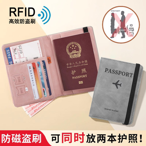 护照包保护套防盗刷卡套证件收纳银行卡包RFID出国旅行身份证夹套
