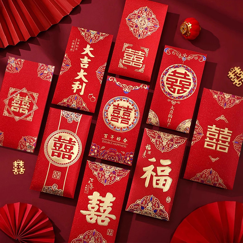 红包结婚专用红包袋2025新款创意订婚喜字改口小大婚礼利是封通用,节庆用品/礼品,红包/利是封,淘宝优惠券,粉丝福利购,淘宝优惠卷