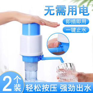 饮水机抽水器桶装水取水器水桶矿泉水上水器按压吸水泵手动压水器