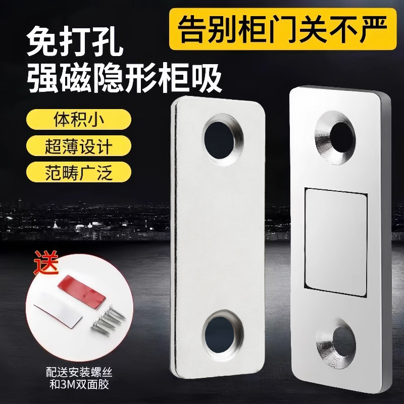 免打孔磁吸推拉门衣柜门自吸磁条贴片吸合器隐形移门磁铁强磁门吸