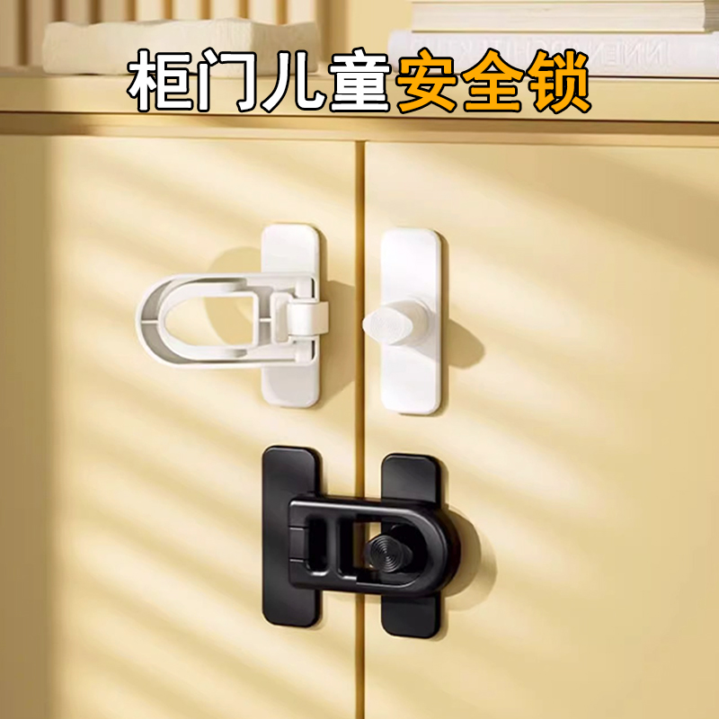 儿童防拉抽屉扣防宝宝电冰箱门关不紧合紧神器柜门固定卡扣安全锁