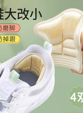 脚后跟贴防掉跟神器防磨脚运动鞋垫鞋跟贴半码垫女调鞋码鞋大改小
