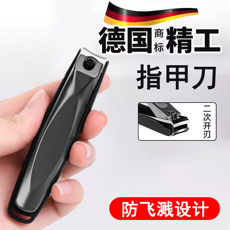 德国指甲刀指甲剪指甲钳单个剪指刀套装带磨甲搓斜口工具男士家用