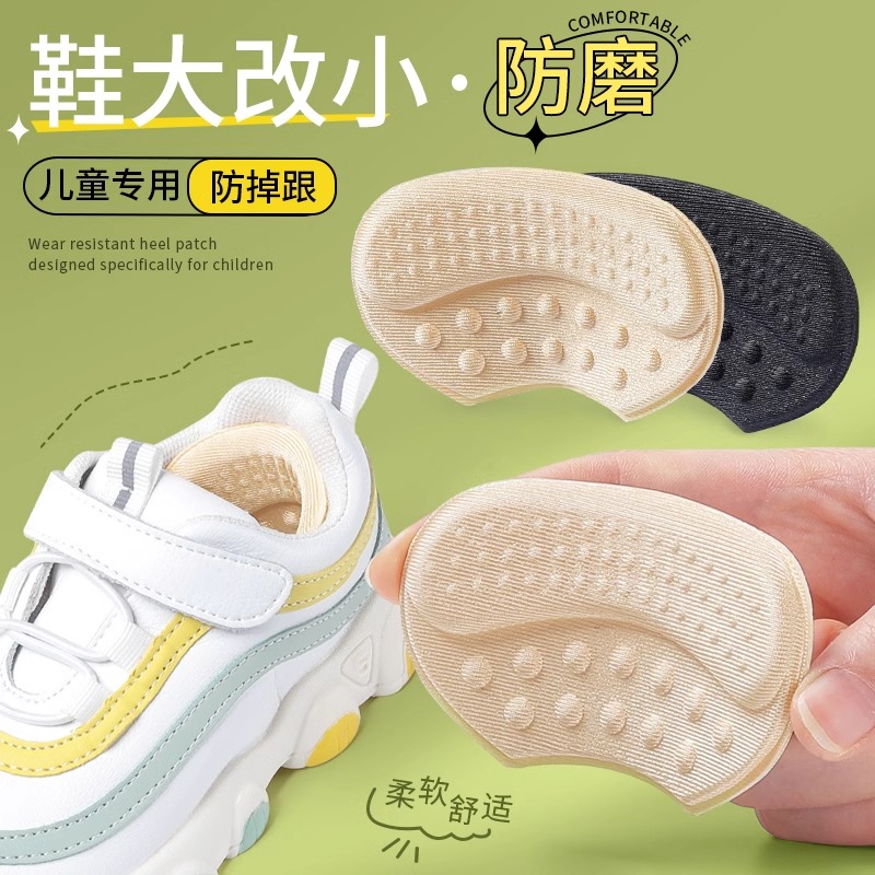 儿童半码鞋垫小孩后跟贴宝宝防掉跟神器鞋子大了改小调节童鞋防磨