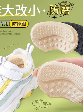 儿童半码鞋垫小孩后跟贴宝宝防掉跟神器鞋子大了改小调节童鞋防磨