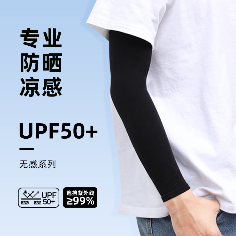 夏季防晒冰袖套男士防紫外线手套手臂套冰丝女手袖子ins薄款护臂