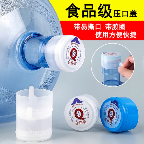 密封盖大桶装水聪明盖