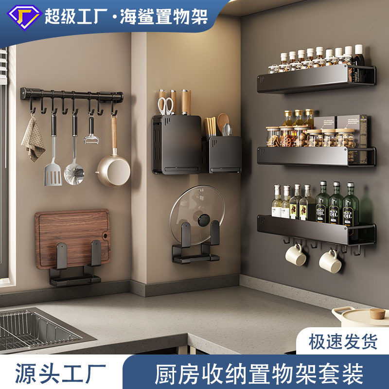 厨房置物架壁挂式免打孔调味料置物架刀架挂架锅盖架家用收纳架
