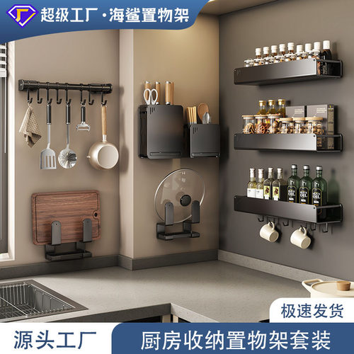 厨房置物架壁挂式免打孔调味料置物架刀架挂架锅盖架家用收纳架