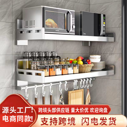 不锈钢厨房置物架壁挂式墙上微波炉收纳架免打孔墙上悬空调料架子