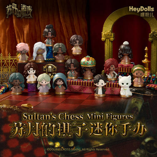 正版Suplay苏丹的游戏苏丹的棋子系列迷你手办盲袋潮玩萌粒摆件