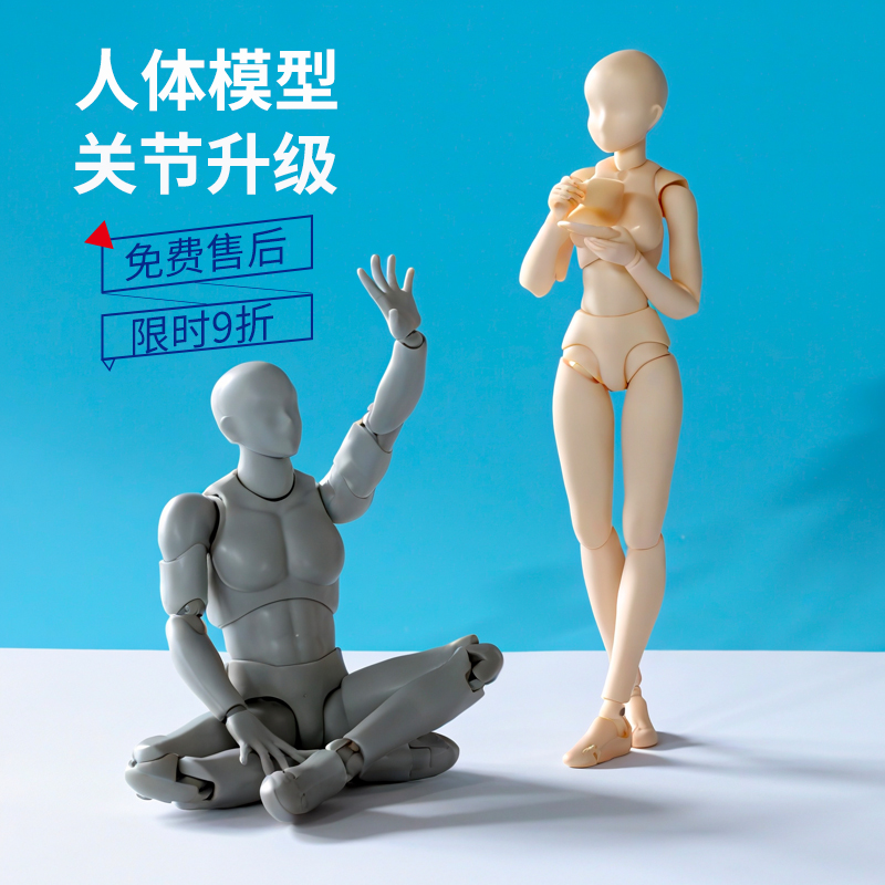 关节超可动绘画参考改装自由