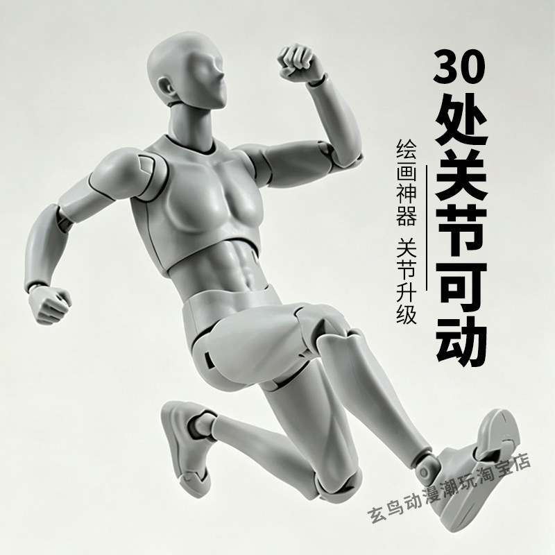 现货秒发shf全身关节可动素体男女漫画人体模型手办绘画人偶玩具图片