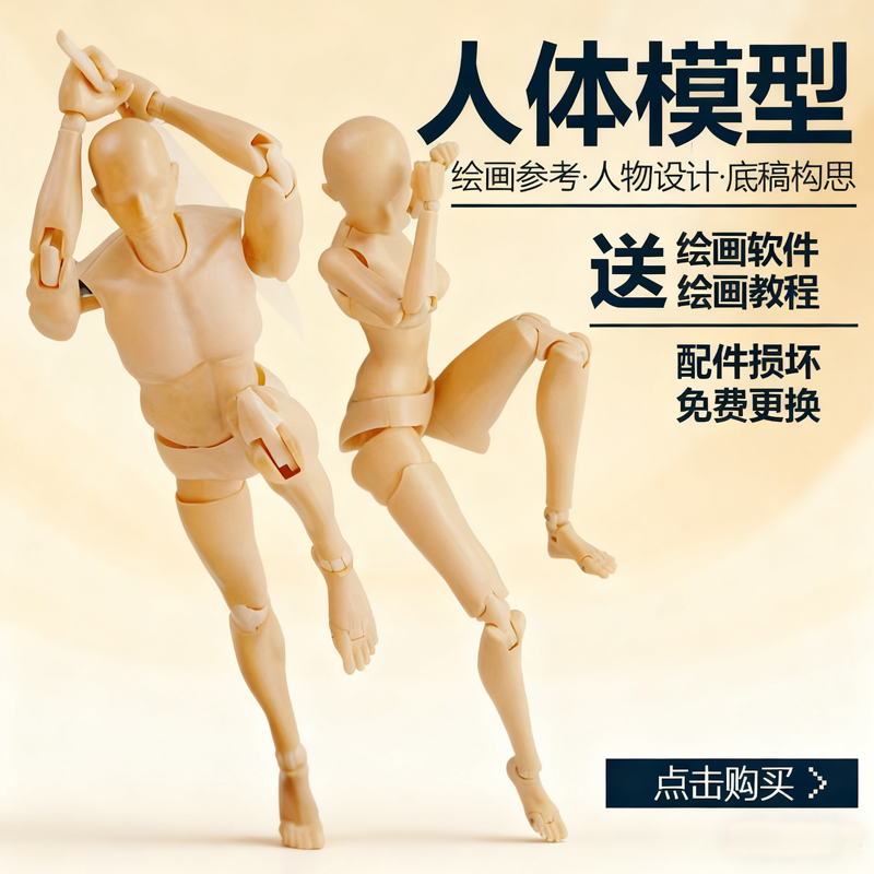 绘画参考新手福音关节超灵活