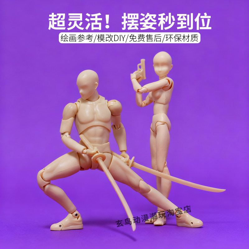 升级版改装模型绘画参考