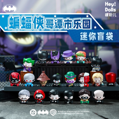 正版蝙蝠侠哥谭市乐园系列盲袋
