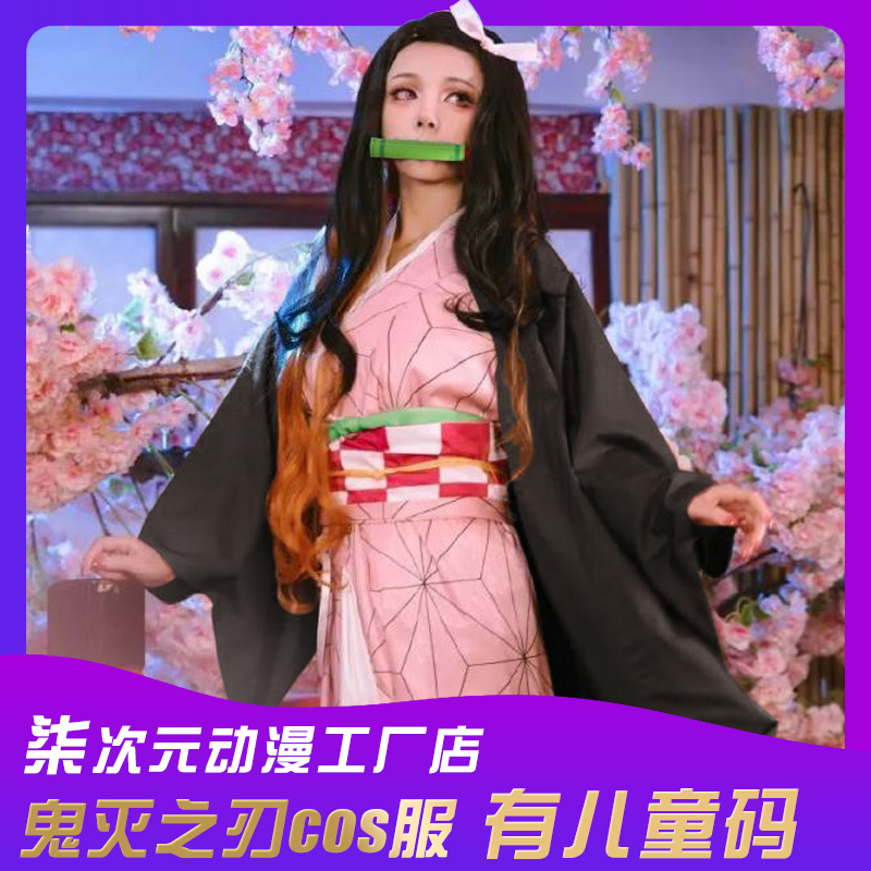 动漫鬼灭之刃儿童灶门祢豆子COS