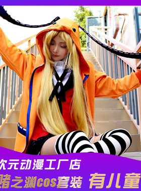 狂赌之渊cos服黄泉月露娜女动漫