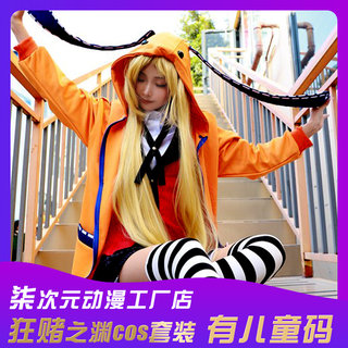 狂赌之渊儿童cos服黄泉月露娜日常可爱女孩cosplay动漫衣服全套装