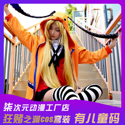 狂赌之渊cos服黄泉月露娜女动漫