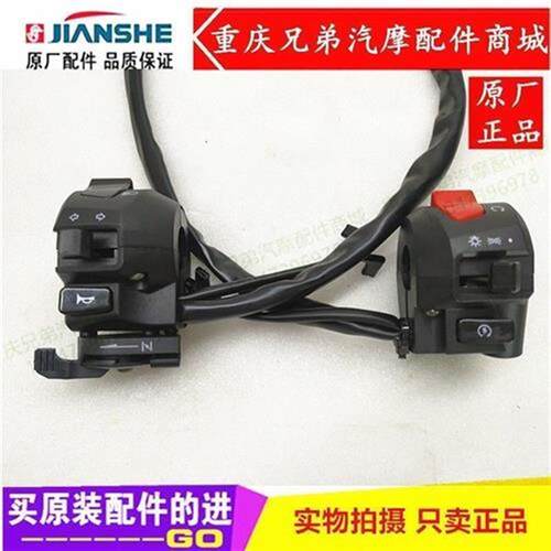 爆款建设摩托配件原装JS125-6F/V6/7C/7F/6C/8A骏风 JS150-7A手把