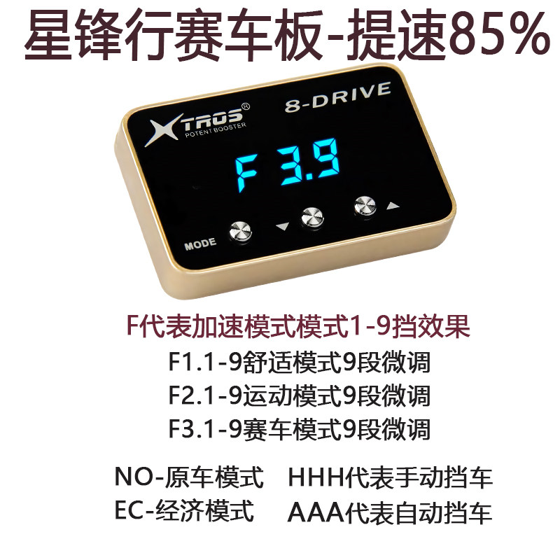 爆款9代电子油门加速器 汽车提升动力改装进气涡轮增压泵配件