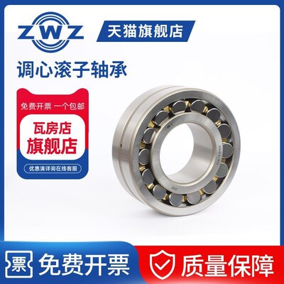 爆款ZWZ瓦房店调心滚子轴承22315 22316风机22317 22318 CA大全CC