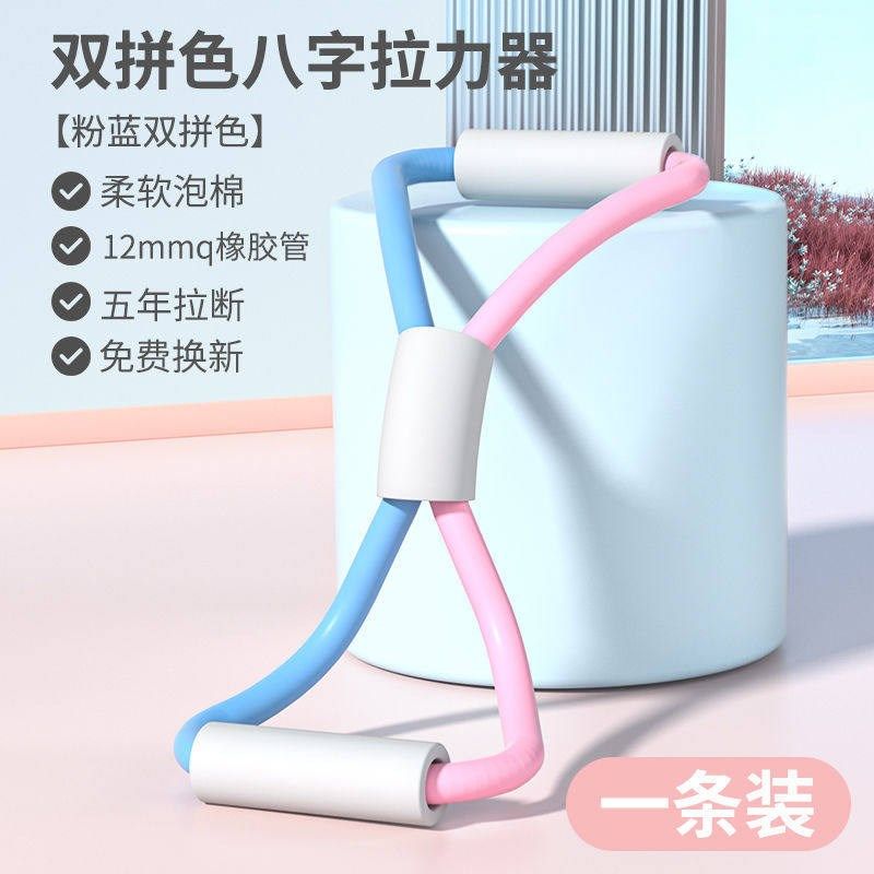 爆款8字拉力器女开背美背神器家用健身器材瑜伽拉伸瘦背绳体开肩,运动/瑜伽/健身/球迷用品,拉力绳/拉力器,淘宝优惠券,粉丝福利购,淘宝优惠卷