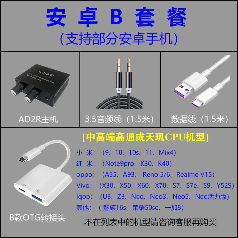 抖音厂家罗兰EX音箱AD2R立体声yOTG转换器手机乐器电子琴内录直播