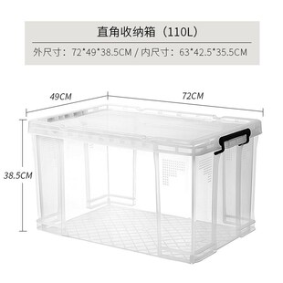 爆款凡高汉诺威新款高透厚特大杂物收纳箱厚周转衣服盒