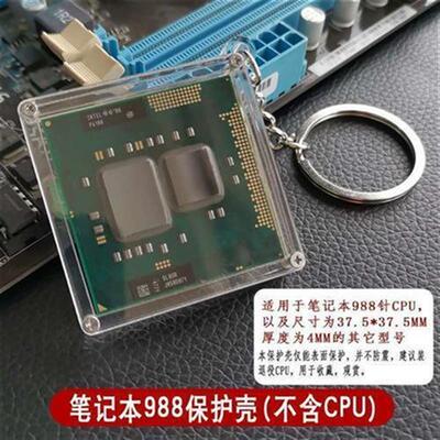爆款CPU保护壳套盒防刮钥匙扣环链挂件定制刻字展示个性饰品创意