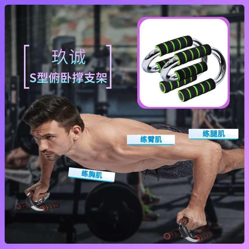 爆款直销新款家用健身器材S型俯卧撑支架电镀合金钢俯卧撑架子 臂图片