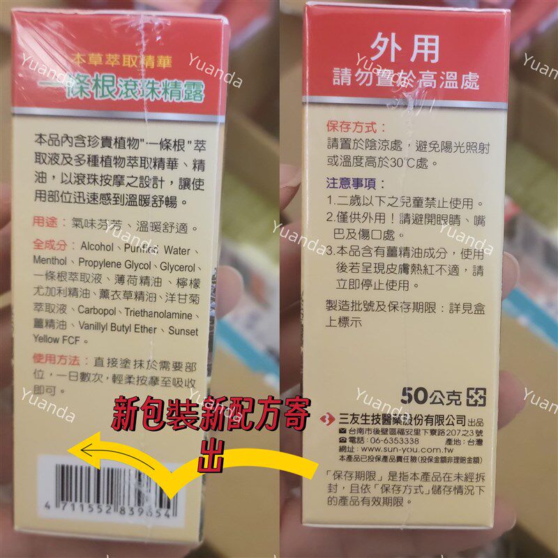 爆款台湾 健百年一条根滚珠精露 2瓶装 三友生技 多买有送