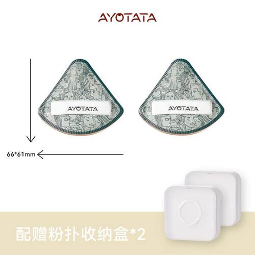 爆款爆款AYOTATA绵绵伞套盒气垫粉扑棉花糖海绵粉底液专用干湿两