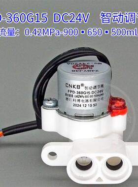 爆款CNKB360G1/3/7/8/15集成水路智动调节M65/68快接浓废水电磁阀