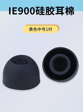 爆款适用森海塞尔IE900 IE200 IE300 IE600 IE400硅胶记忆耳棉耳