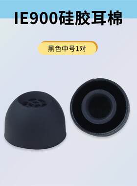 爆款适用森海塞尔IE900 IE200 IE300 IE600 IE400硅胶记忆耳棉耳