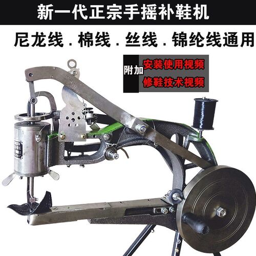 爆款新品补鞋机修鞋手摇修鞋机缝纫机手工缝鞋缝线机器10轴吃厚通