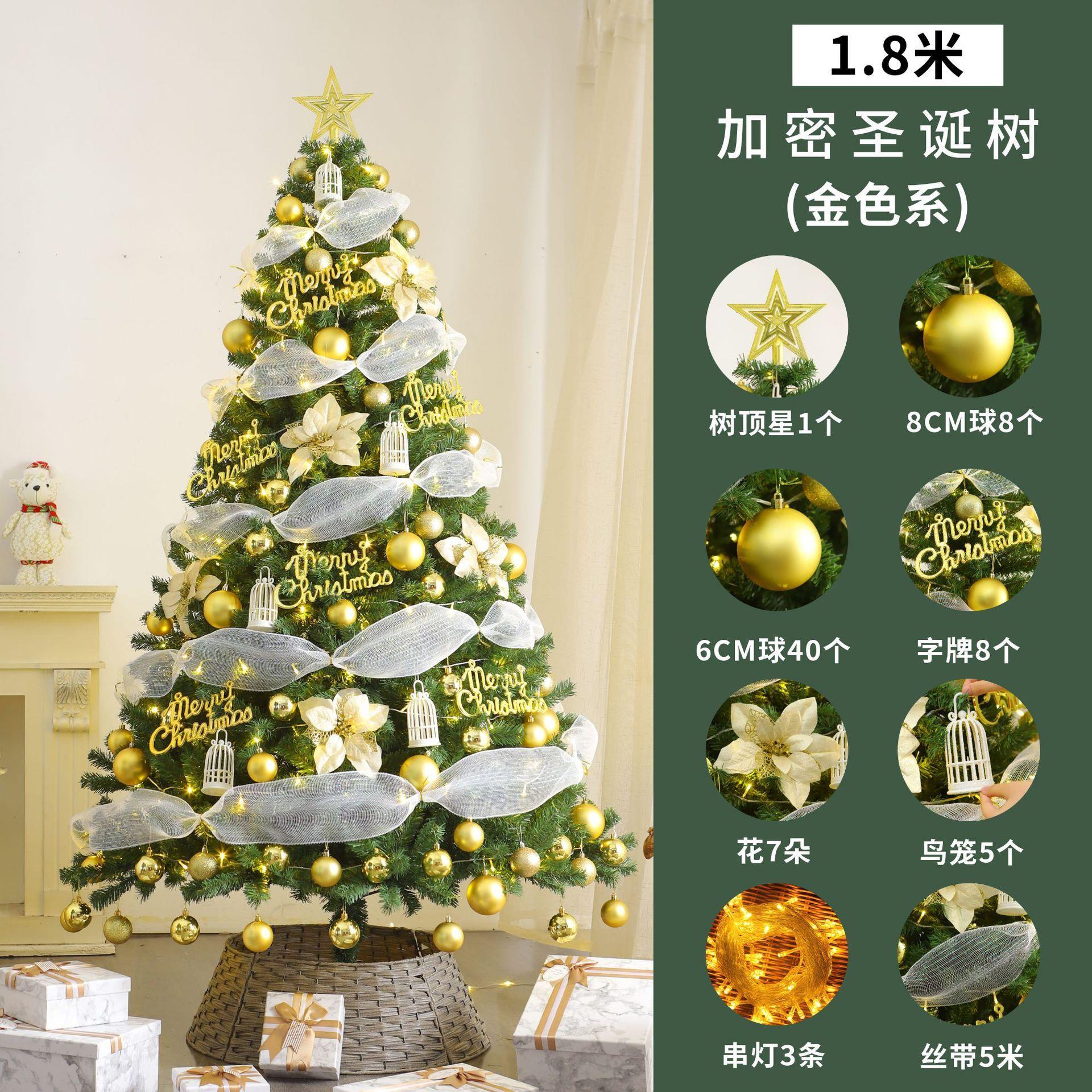 抖音2025圣诞节新款圣诞树摆件1.2/1.5/1.8加密圣诞树套餐新