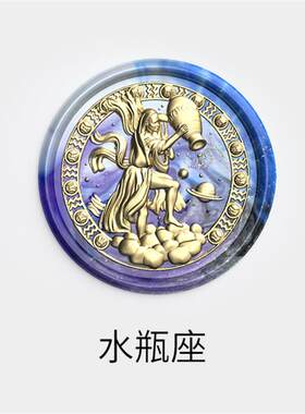 爆款【星座系列】浮雕十二星座天秤巨蟹座火漆印章章头