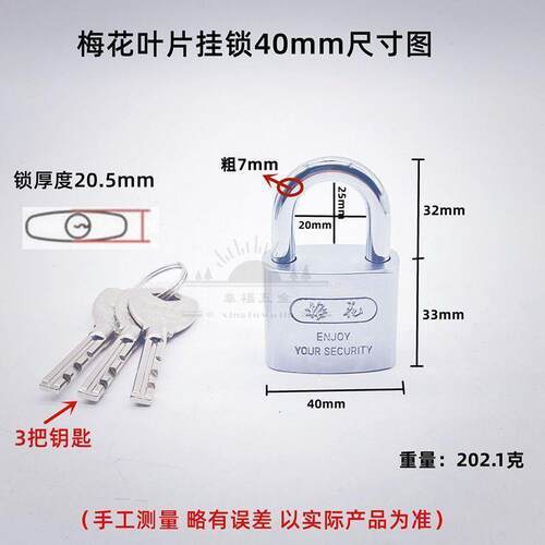 爆款梅花牌腰圆叶片挂锁LS2940/LS2950/LS2960防盗防水防锈40/50/