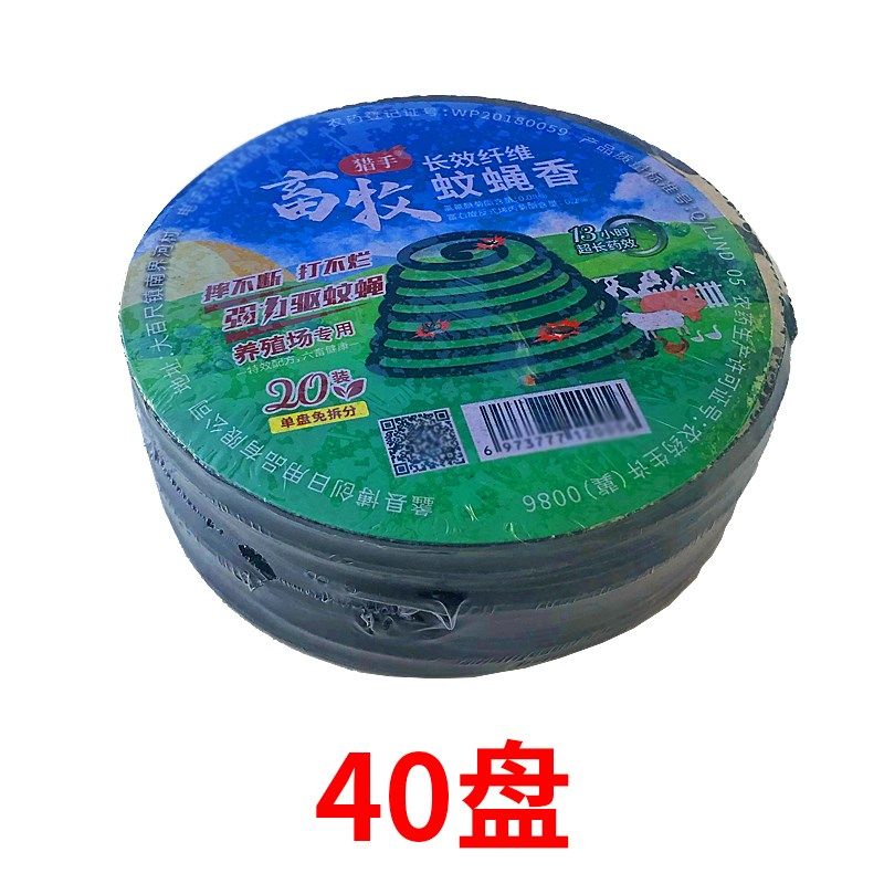 爆款畜牧专用蚊香养殖场兽用猪牛鸡场灭蚊驱苍蝇纸蚊香野外家用蝇,洗护清洁剂/卫生巾/纸/香薰,商用驱蚊驱虫剂,淘宝优惠券,粉丝福利购,淘宝优惠卷
