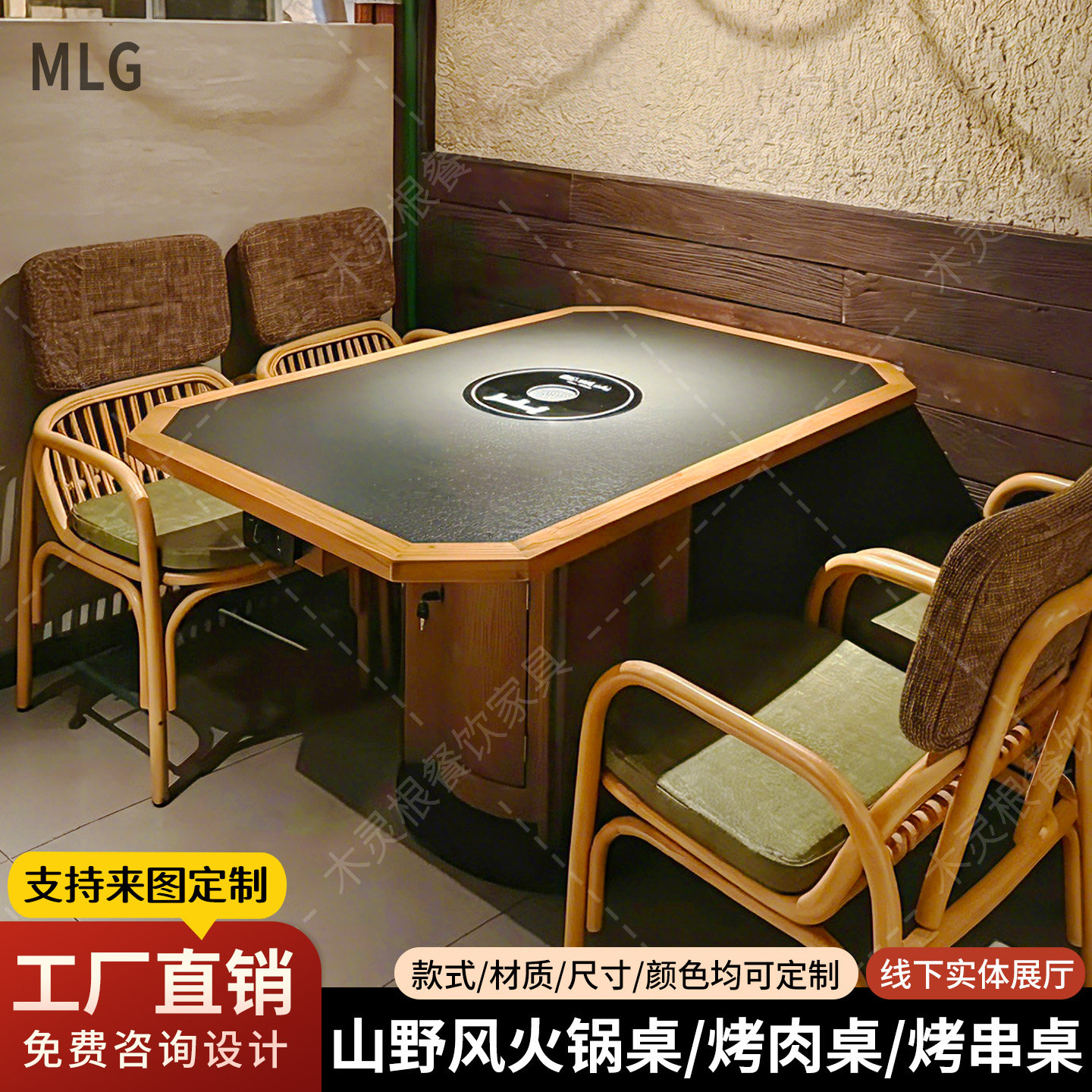山野风岩板实木火锅桌烤肉桌三出山山缓缓电磁炉一体高端商用餐桌